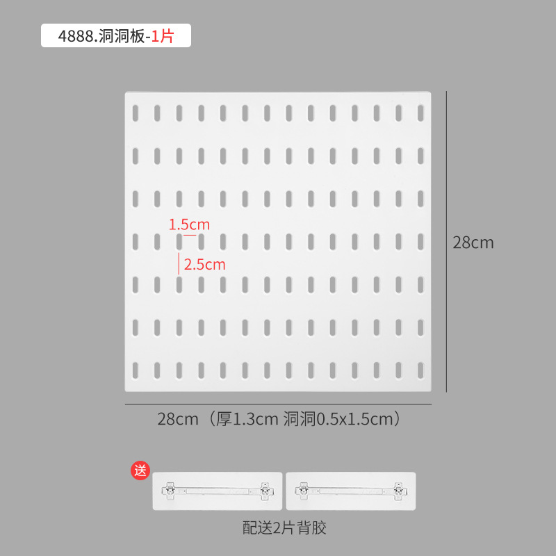 28x28cm 有孔ボード - 1 枚 [使用するスタンド/クリップブラケットは選択できません]