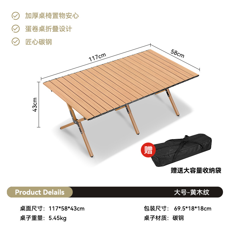 【120CM】炭素鋼-木目