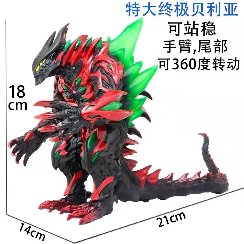 1. 大究極ベリア