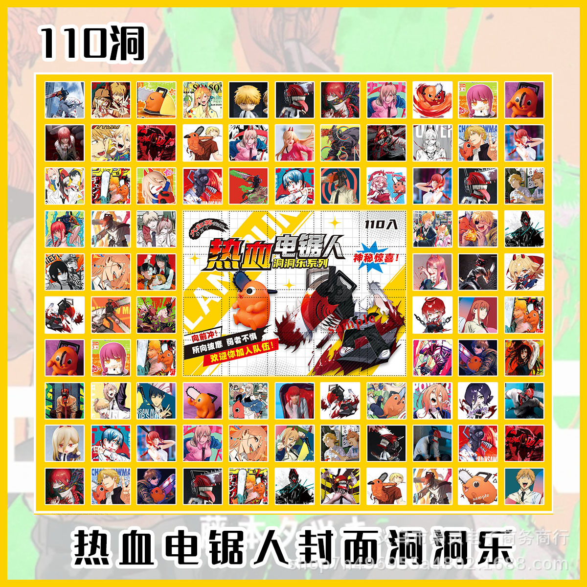 110穴チェーンソーマンカバーホールファン