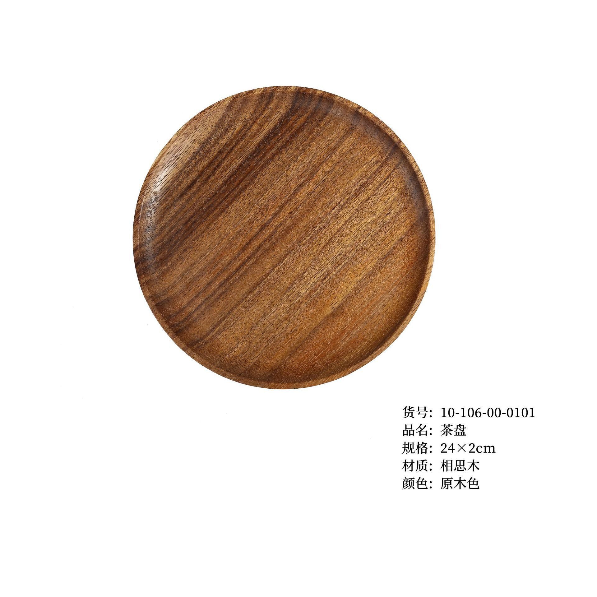 アカシア材ティートレイ 24×2cm