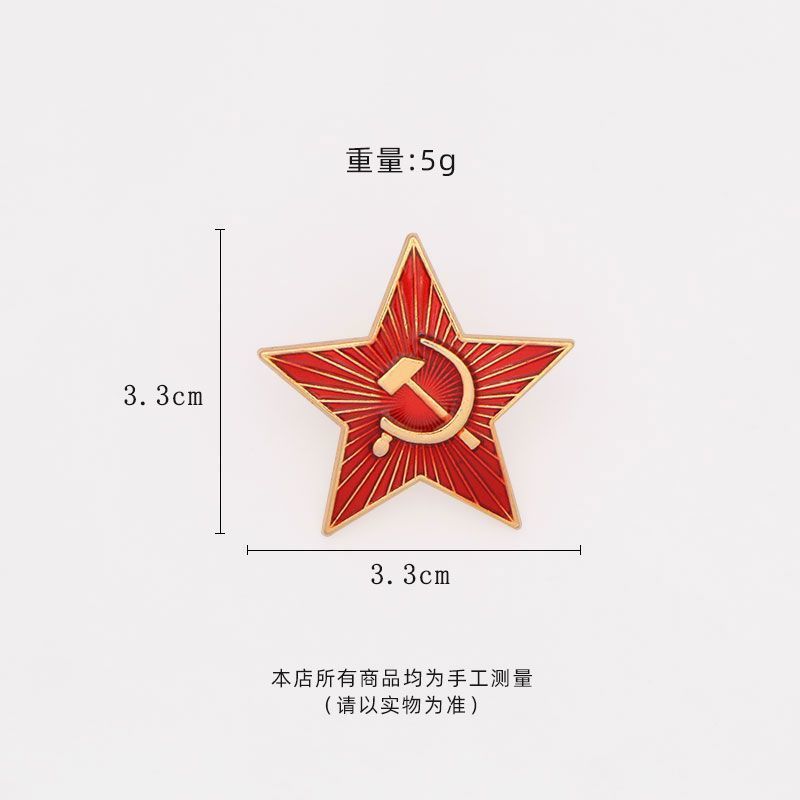五芒星鎌ハンマー