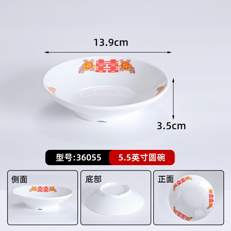 36055 黄華渓 [浅鉢]