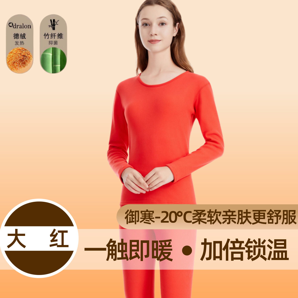 レディース【ビッグレッドラウンドネックスーツ】ベルベット&厚み800g