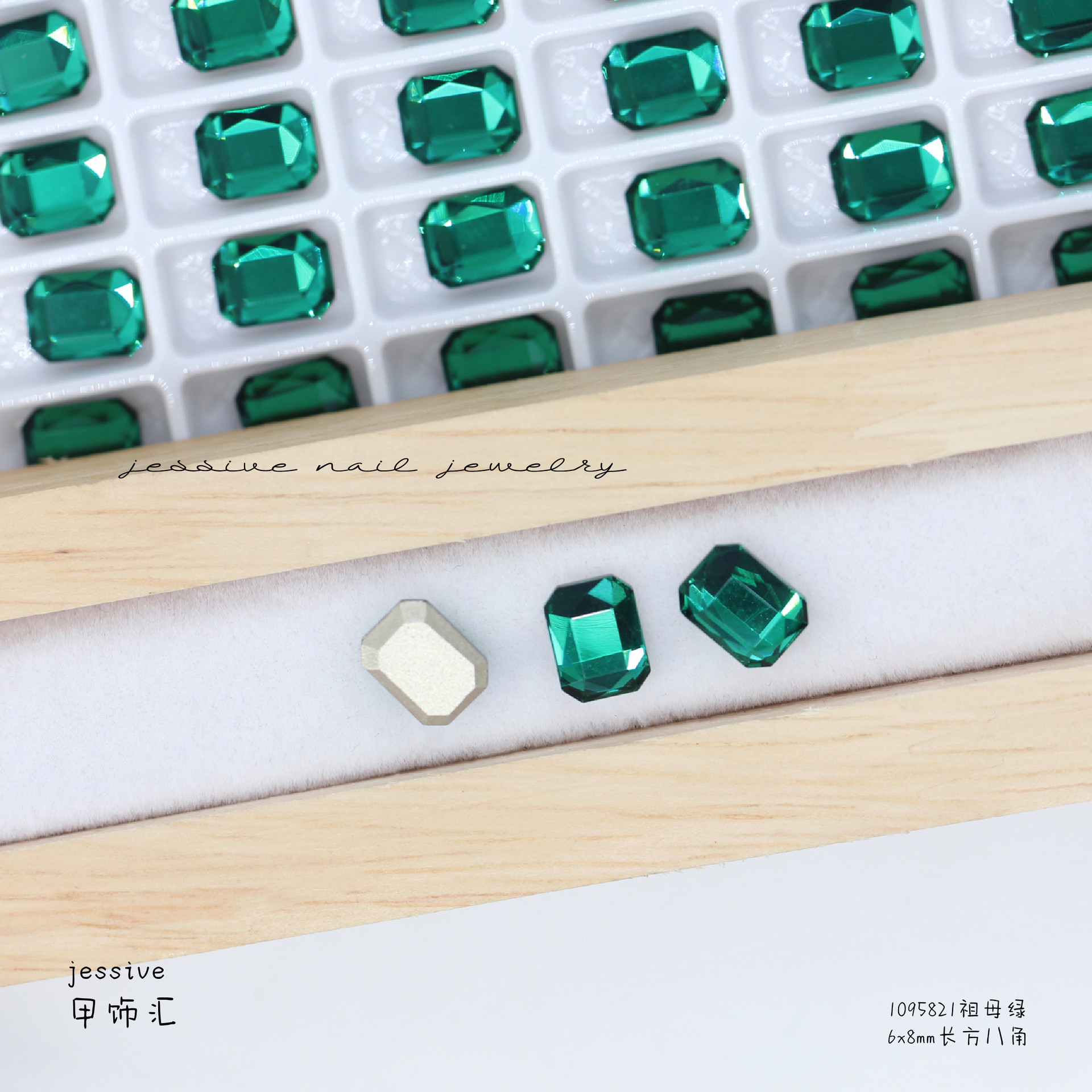 1095821エメラルド 6*8mm