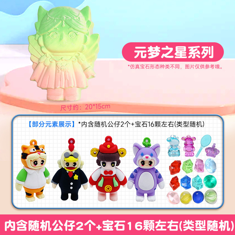 【元夢星シリーズ】工具なし