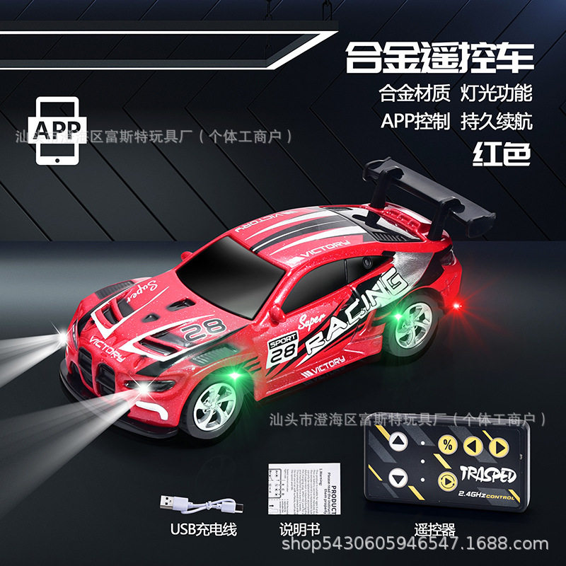 レッド BMW デュアルモード [Bluetooth + リモコン]