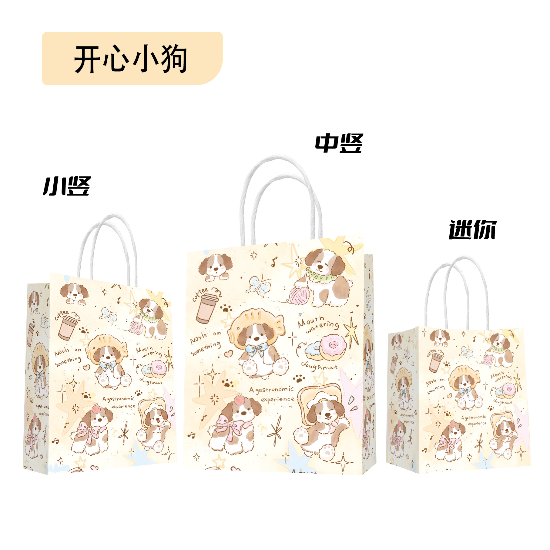 ハッピーパピー; 小サイズ 縦15*横8*高さ21