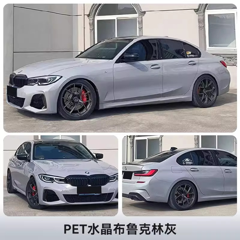 ブルックリン グレー (BMW) (二層) 修理付き