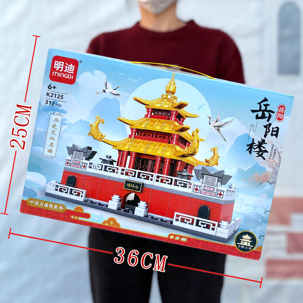 岳陽楼【312個】K2125