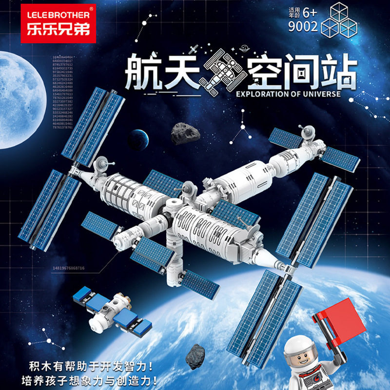 9002 宇宙ステーション (e コマース バッグ)