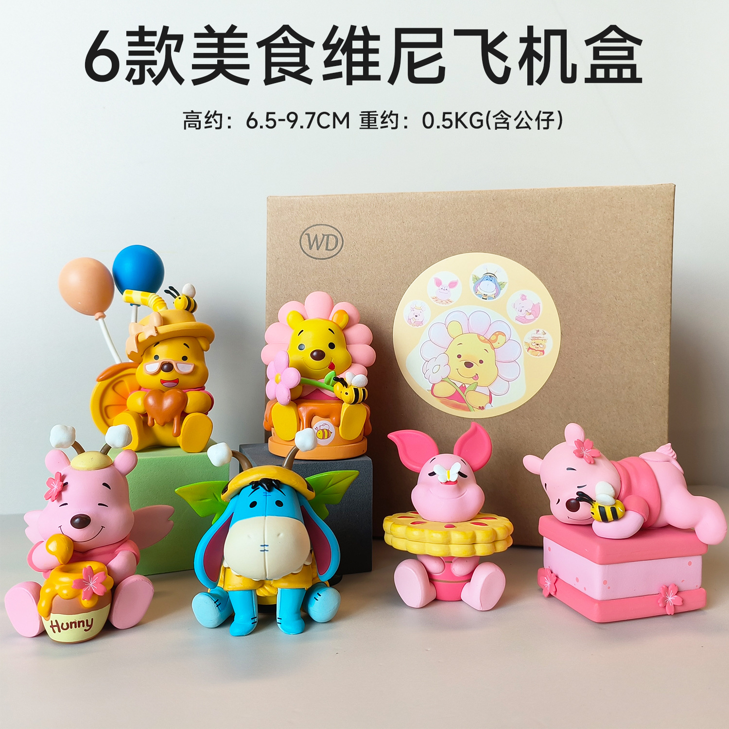 グルメプーさん6種の高品質版をバッグ+飛行機ボックスでセット価格で発送