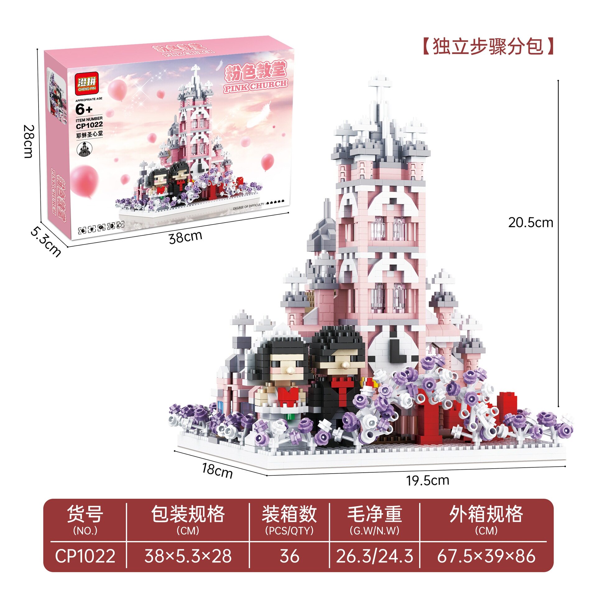 ラージピンクガーデンチャペル 6600PCS [カラーボックス]