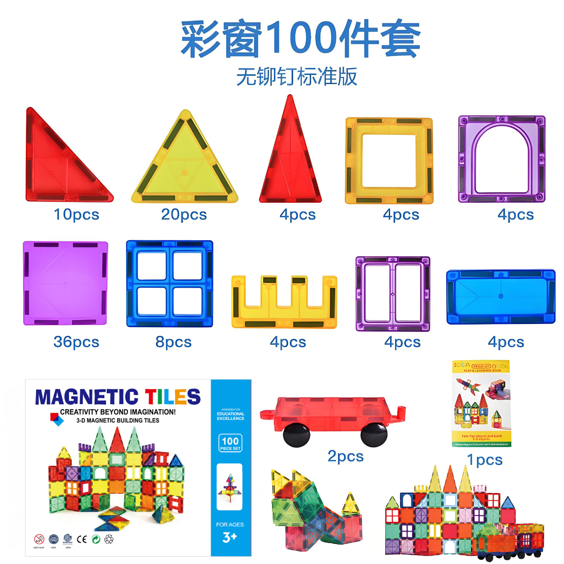 カラー窓100点セット