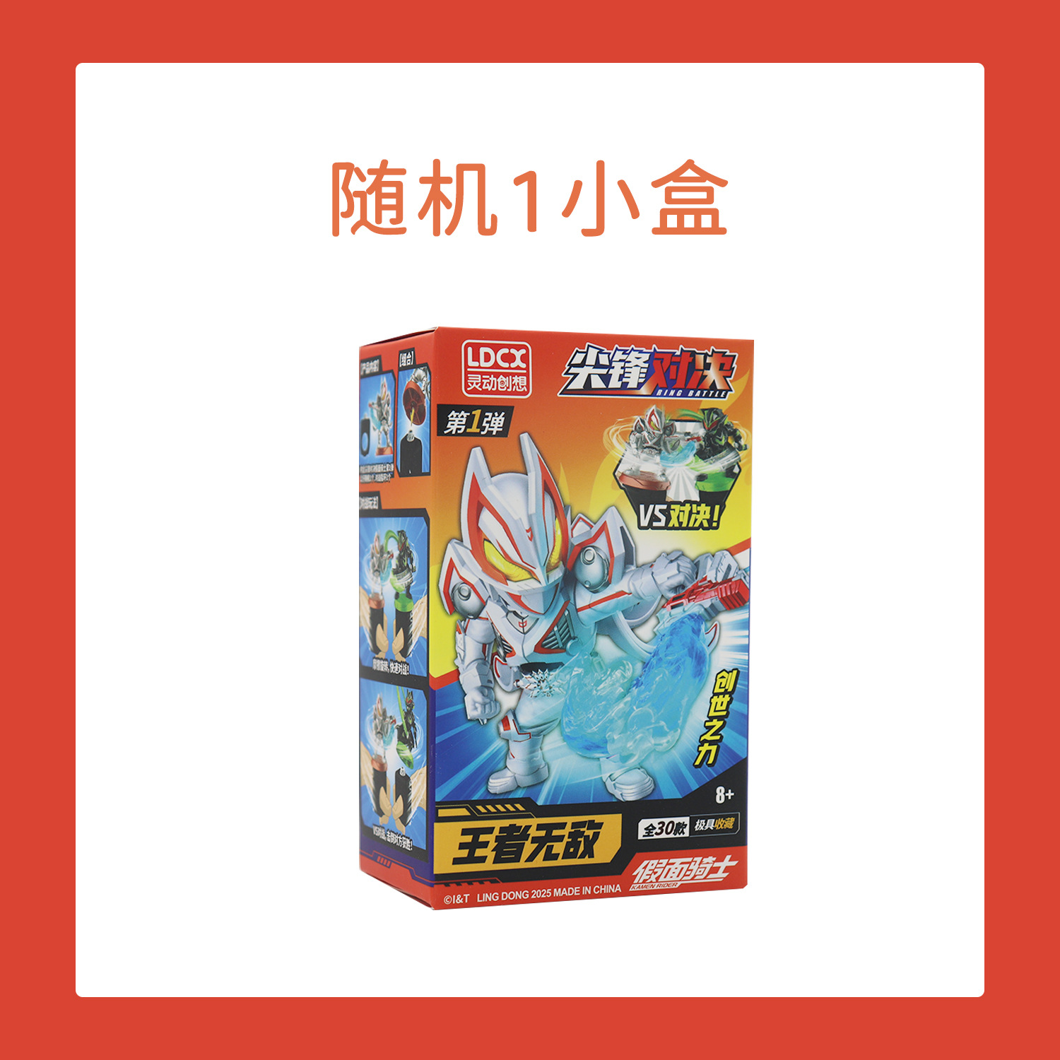 仮面ライダー～ピーク対決～その1