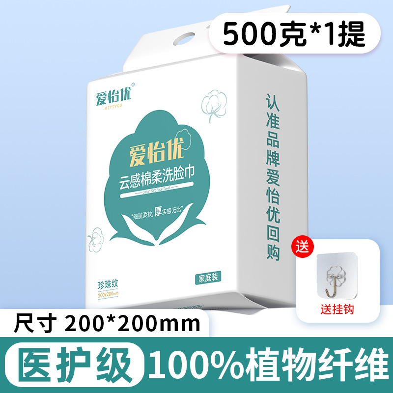 グレードアップ極厚500g20×20cm（1大パッケージ）