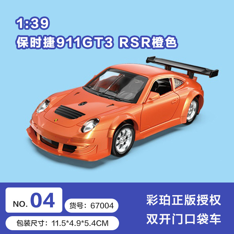 NO.04ポルシェ911 gt3 RSRオレンジ