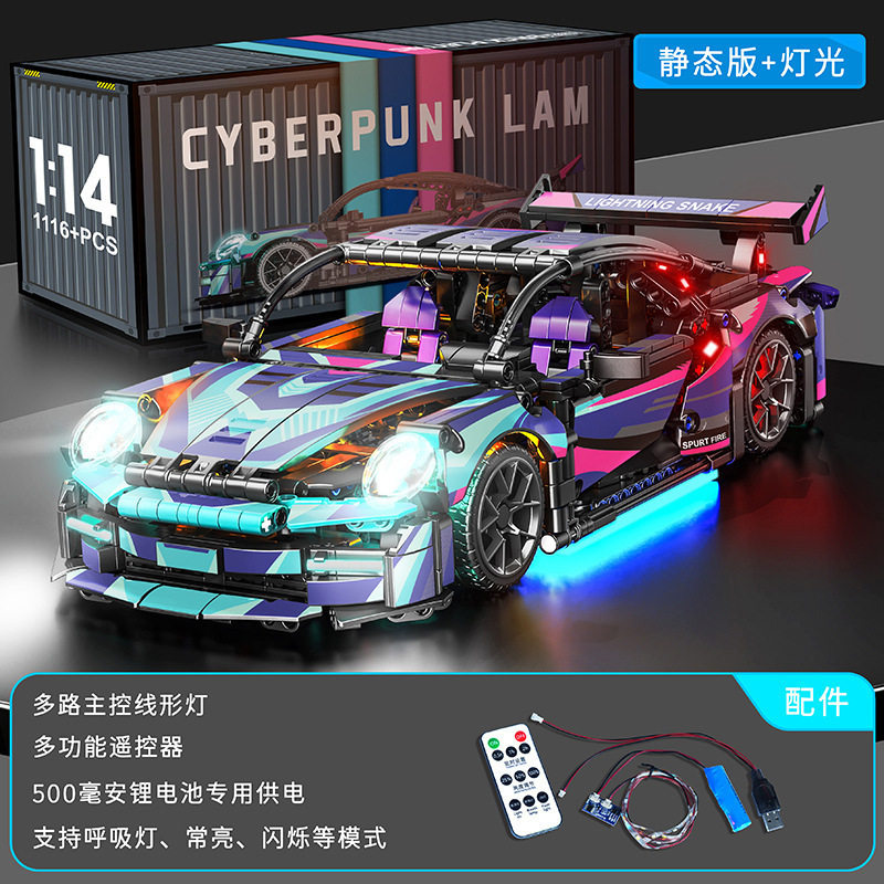 サイバー911+ リモコンライト 【コンテナギフトボックス】 1116粒子