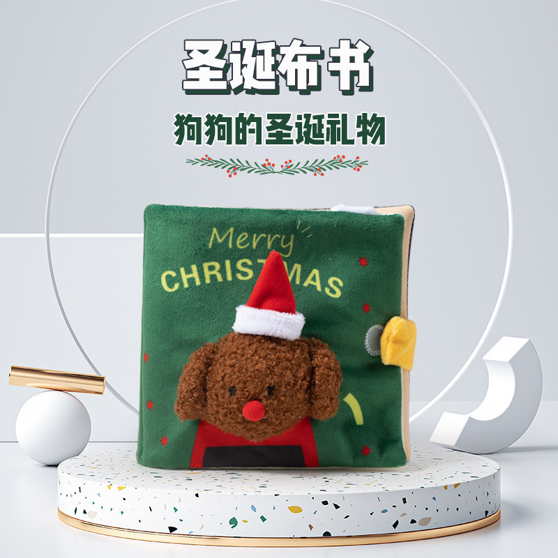 クリスマスの本