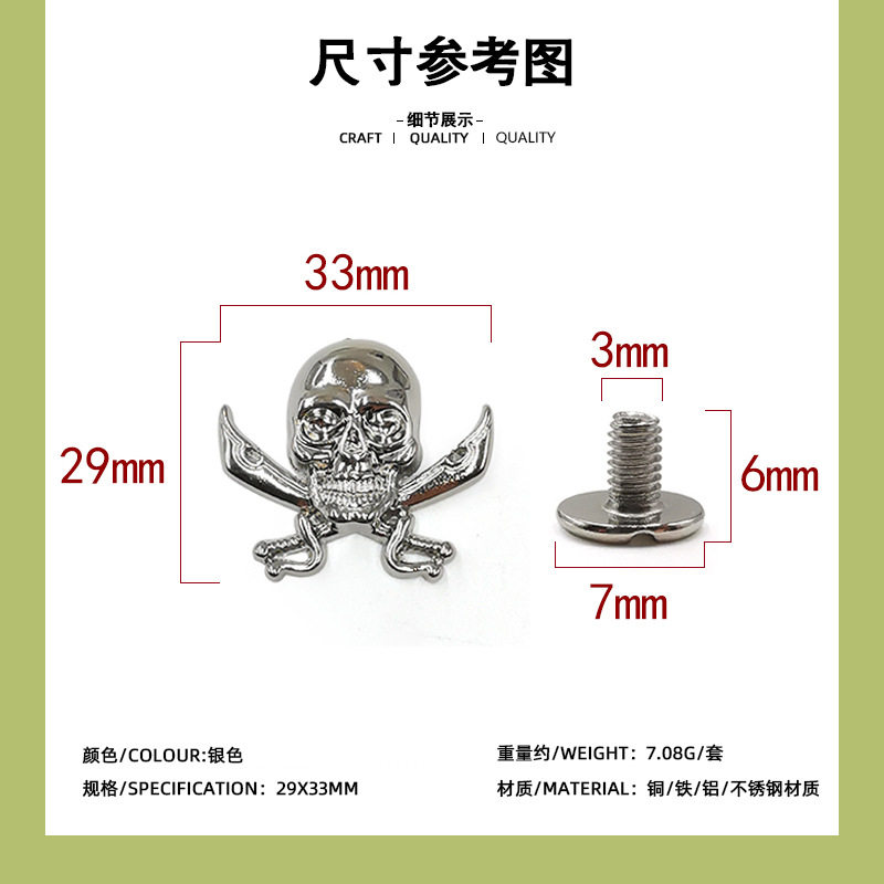 銀色双刀鬼頭29*33mm + 6mm一字ねじ/セット