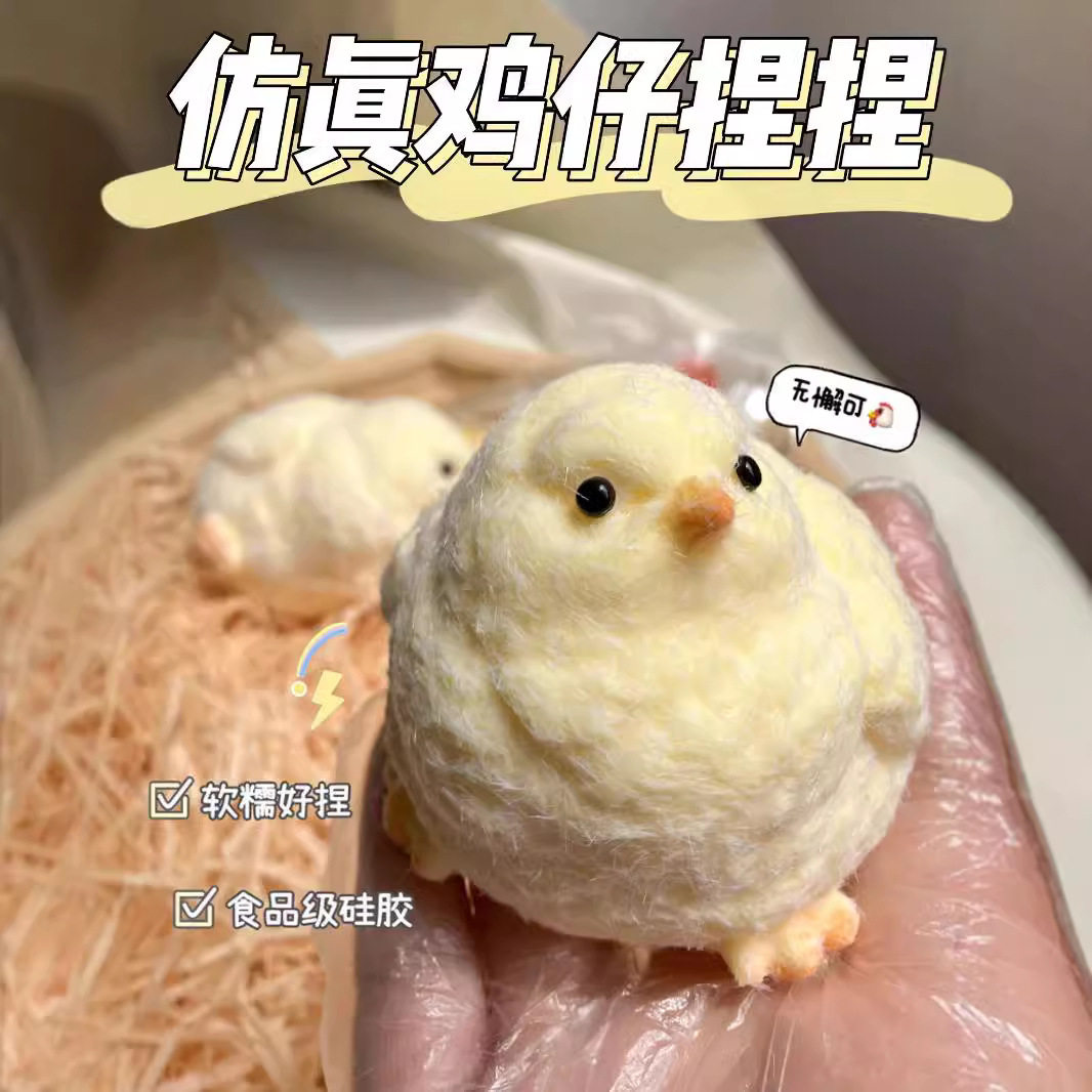 【植毛ひよこ】6cm/60g