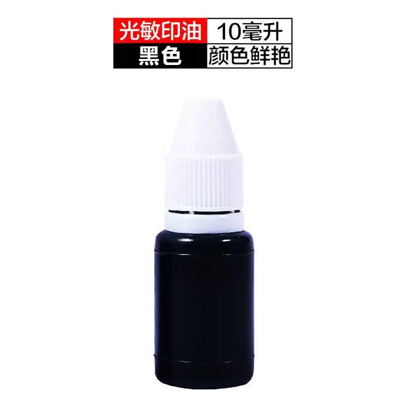 ブラックプリントオイル10ML 1本