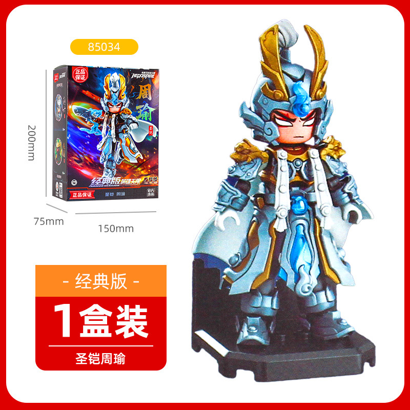 周瑜(聖装甲) 85034