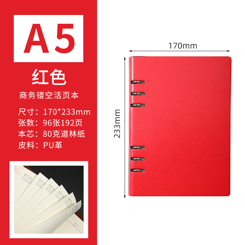 A5 レッドビジネス 6 穴ルーズリーフブック