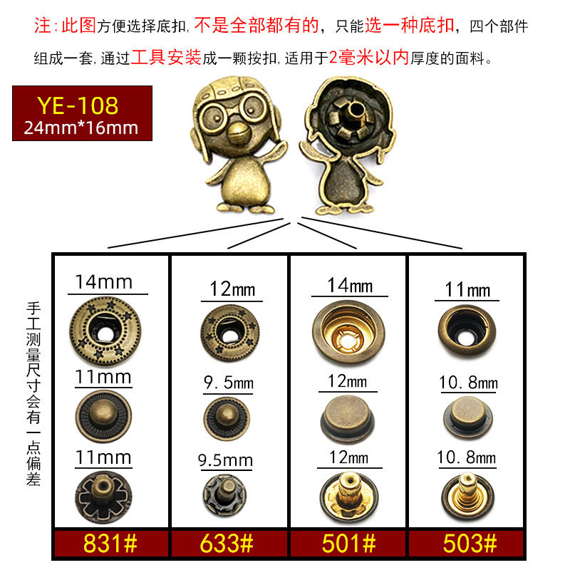 YE-108 * 次の3点633 # * ブロンズ色