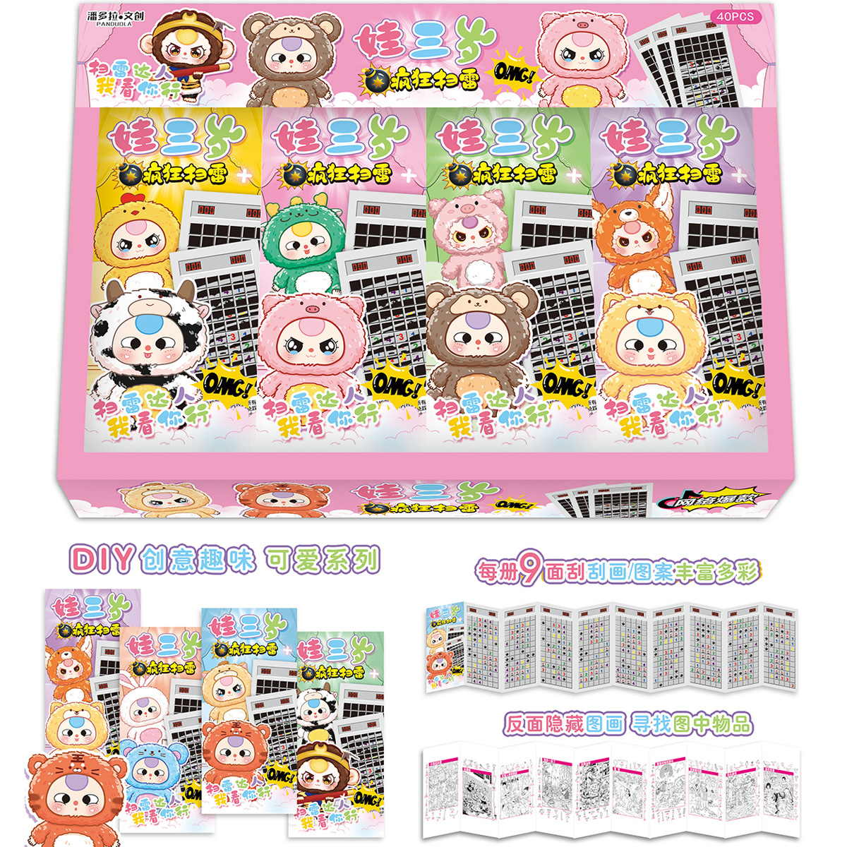 わ三歳の地雷狩りとスクラッチ - 小さな本 1 冊 (1 箱に 40 冊、40 の倍数で写真を撮ってください)