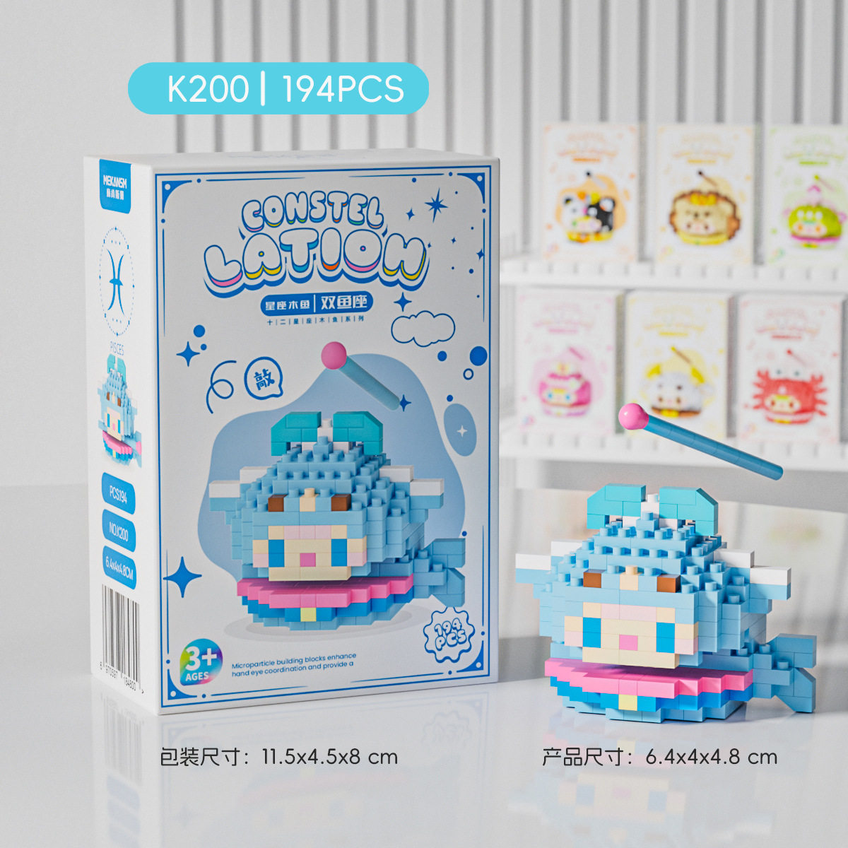 K200-魚座木魚【194個】