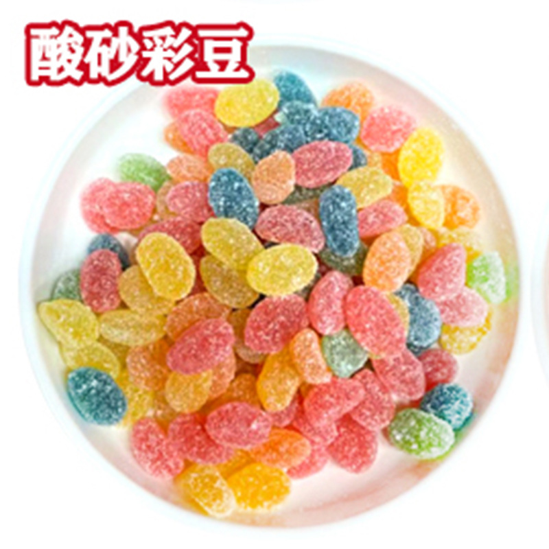サワーサンドカラービーンズ1.0kg