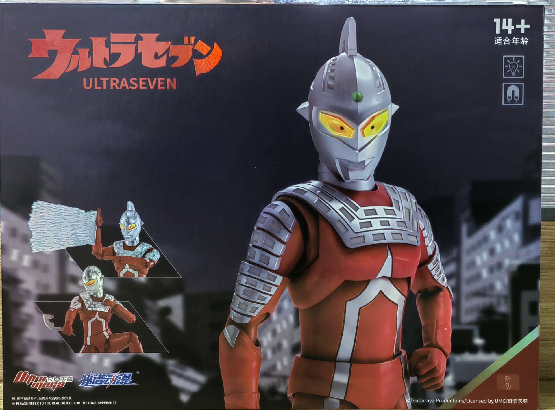 ウルトラセブンsacg1003