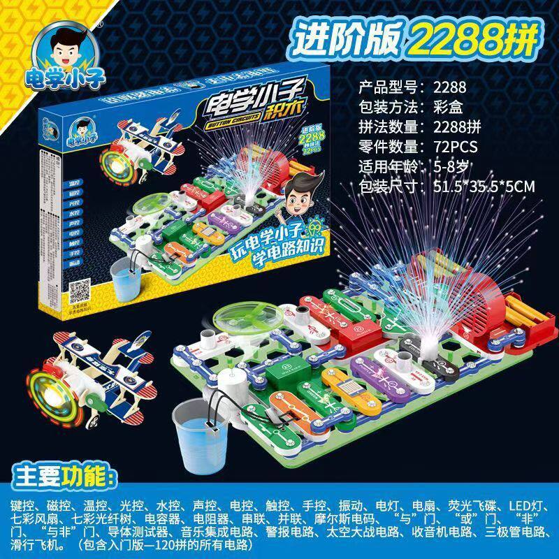 【2288-2K+綴り方】-科学アドバンスエディション-カラーボックス