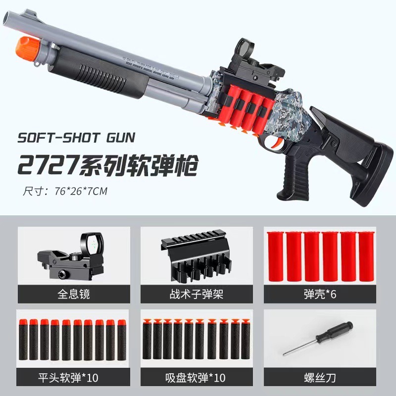 【電気商装】投げ殻1014ソフト弾銃【2027】迷彩