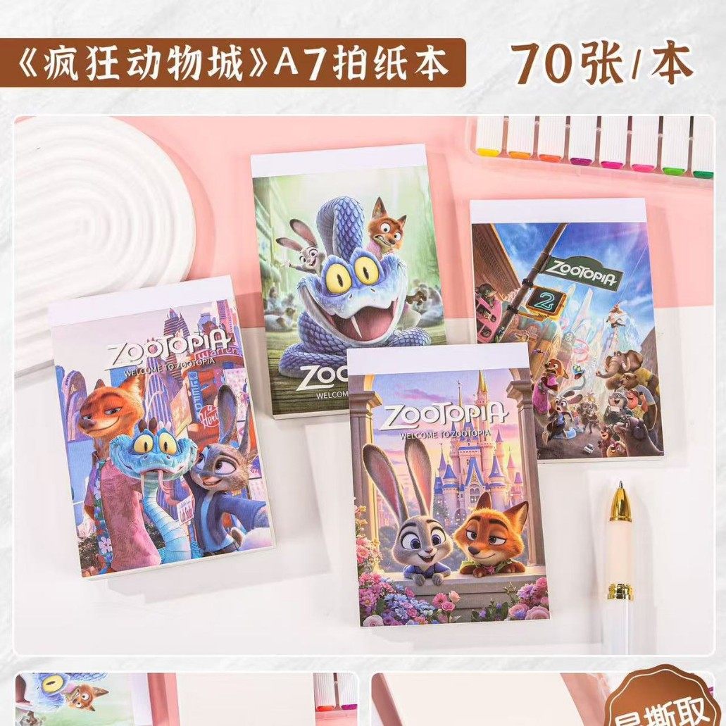 ズートピア-A7紙ノート（白紙）