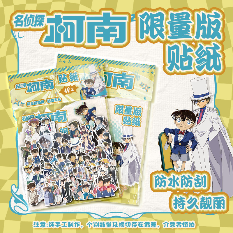 名探偵コラン【バッグシール】