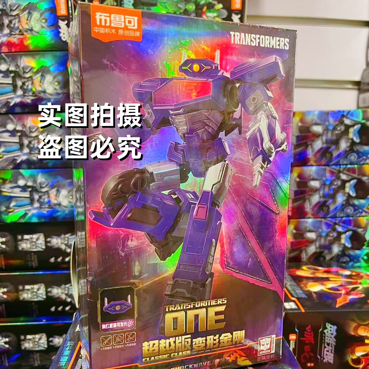 Beyond Edition - オリジン ショックウェーブ 71184