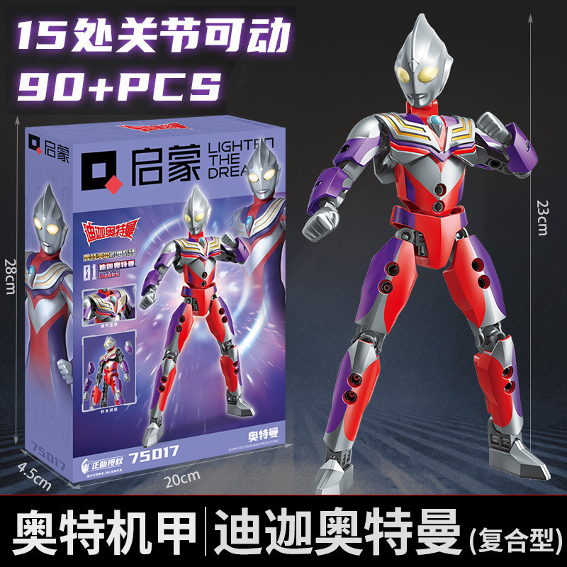 【ティガコンポジットタイプ】15箇所可動ジョイント