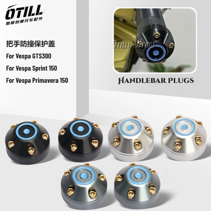 ハンドル装飾衝突防止カバープラグ（注文時に色を備考してください）