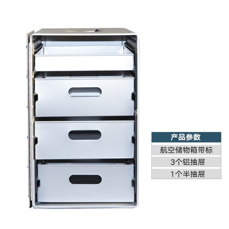 1 個 - 大 + アルミ引き出し 3 + ハーフ引き出し 1 AIRCHINA ロゴ