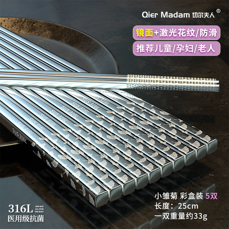 【25cm 316L箸】イチョウ 5膳入₳★♜