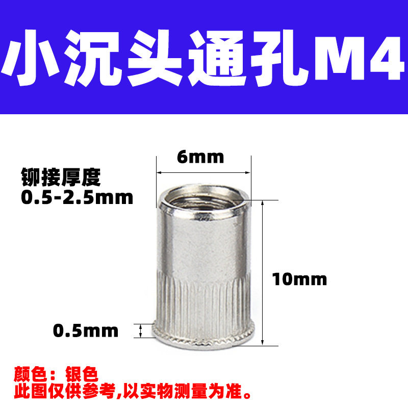 小沈頭m4 (高さ10mm)(10匹)