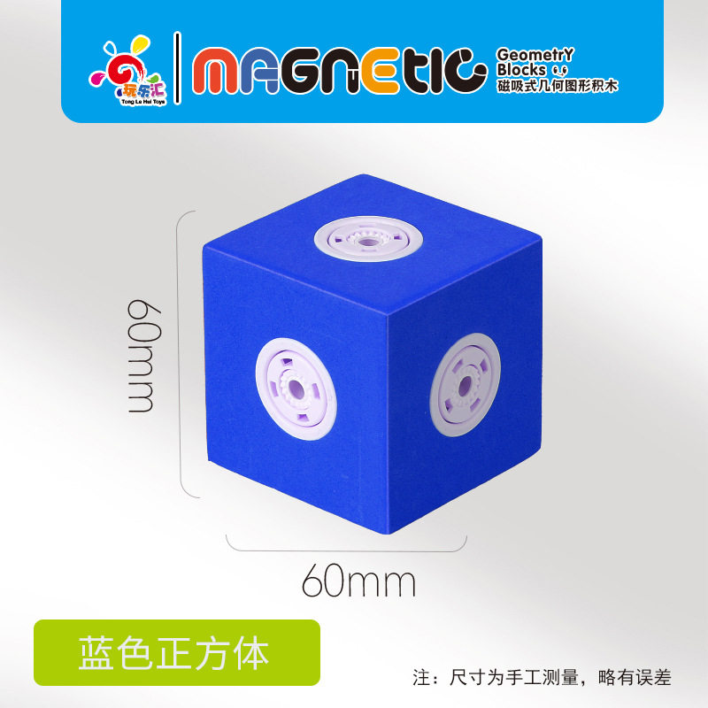 ブルーキューブ