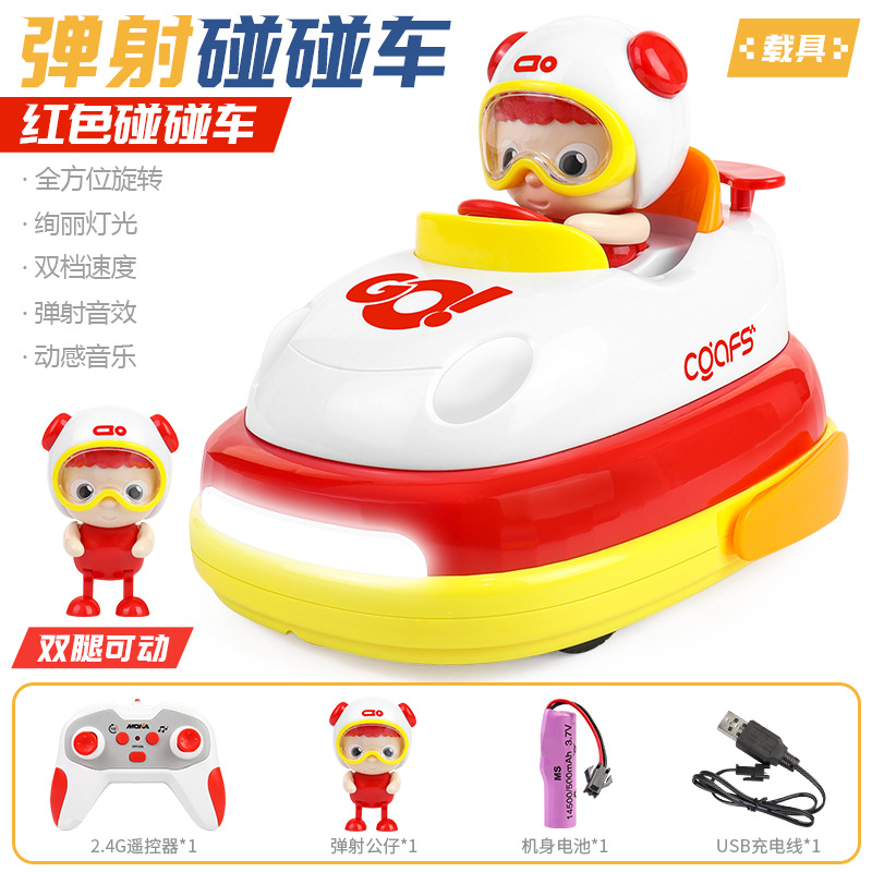 【レッド】-シングルバンパーカー