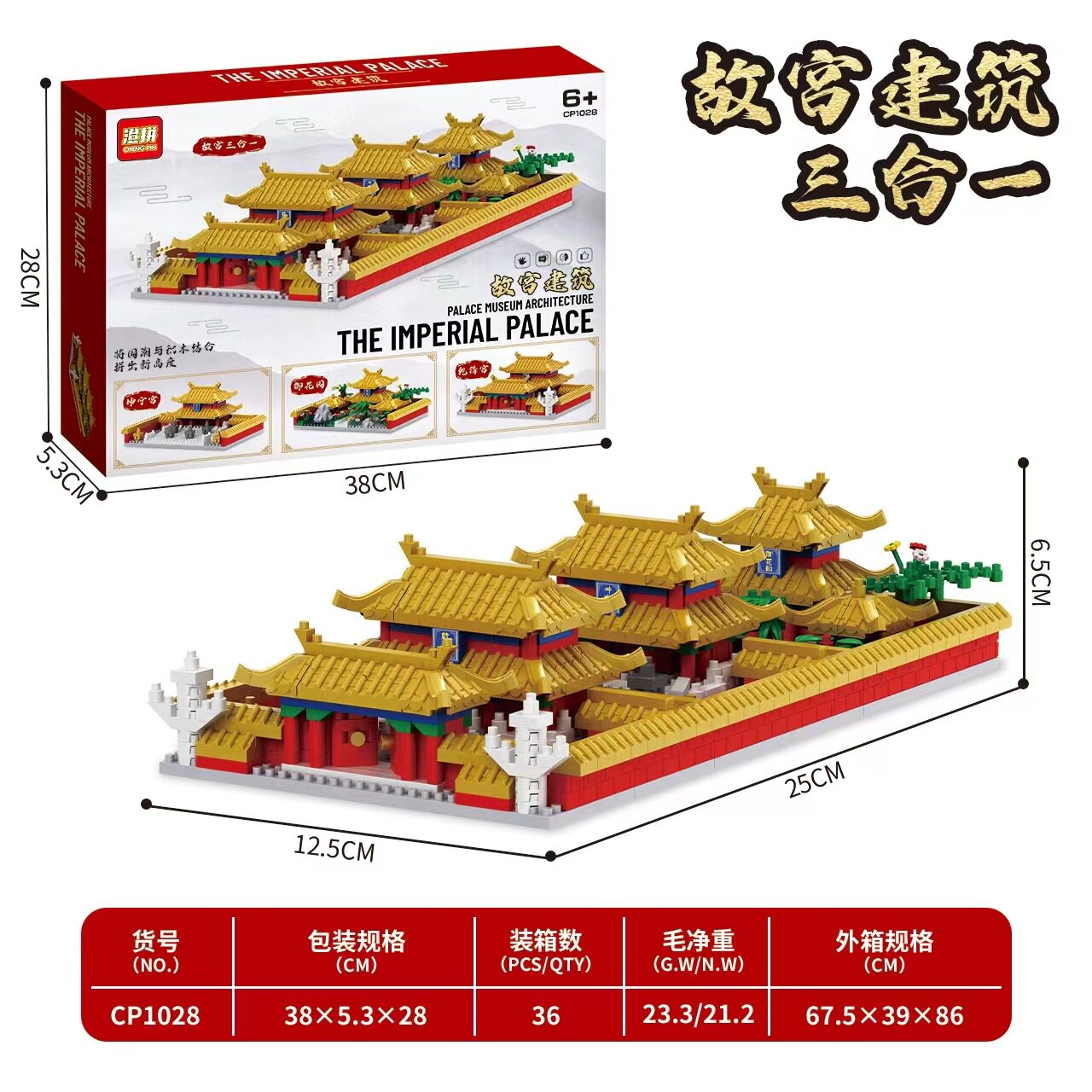 紫禁城2008pcs【カラーボックス】