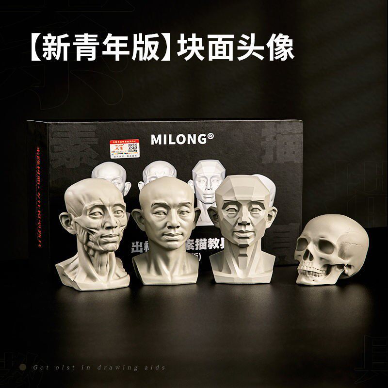 スケッチアバター教材 M2-4点セット