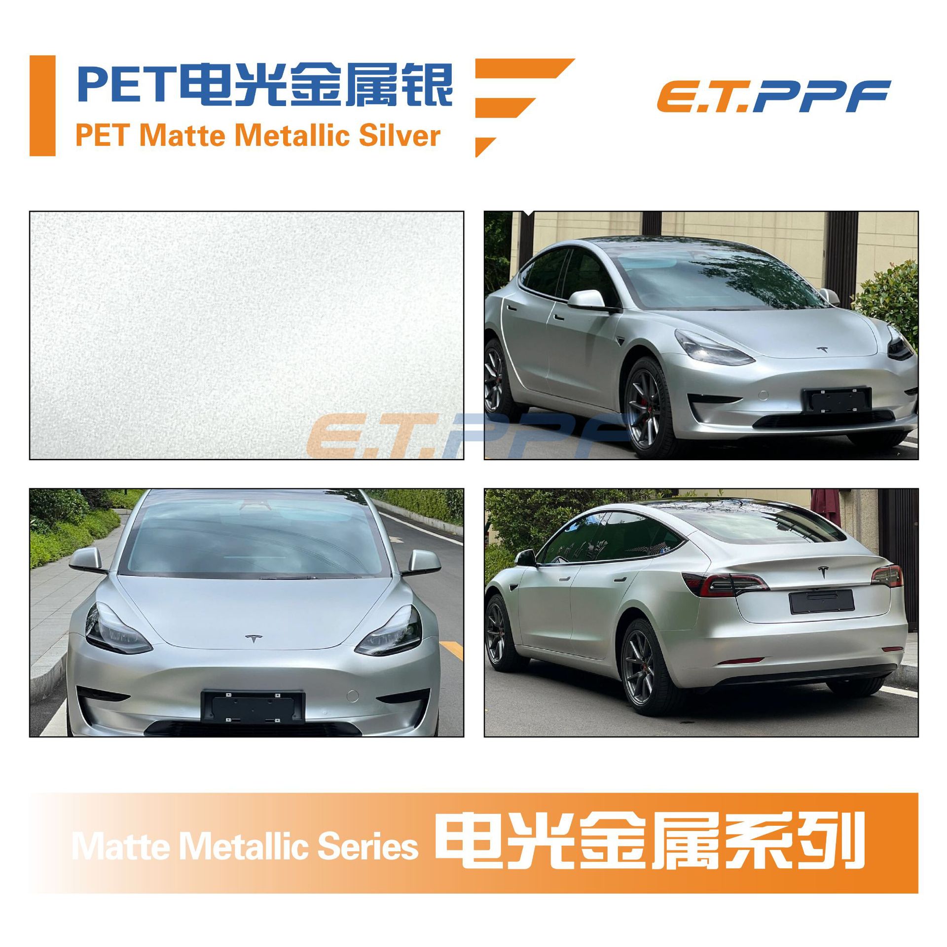 PET電光メタリックシルバー PETマットメタリックシルバー