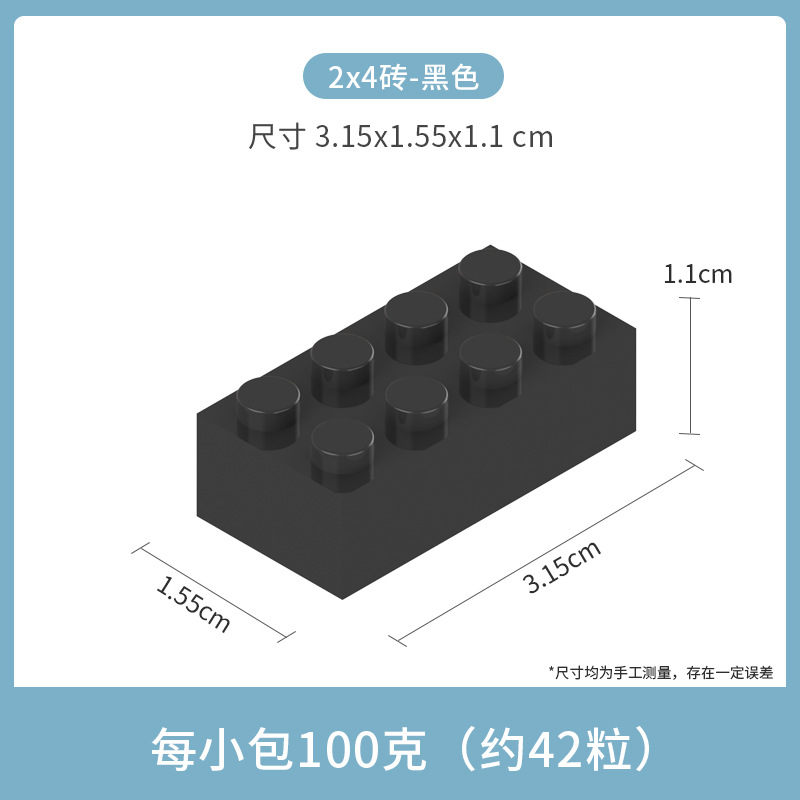小粒2*4厚レンガ8穴ブラック100グラム