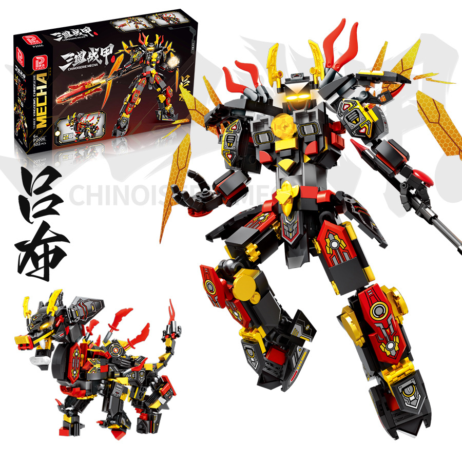 P2006三国戦甲-吕布